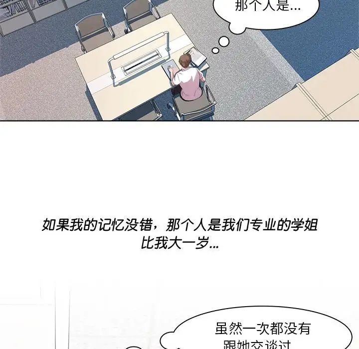 RE：23岁第3話