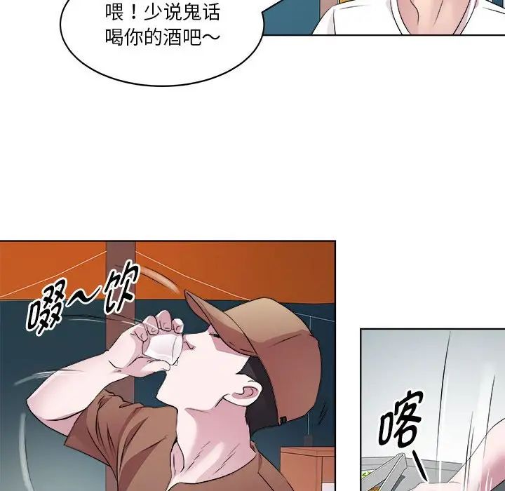 RE：23岁第3話