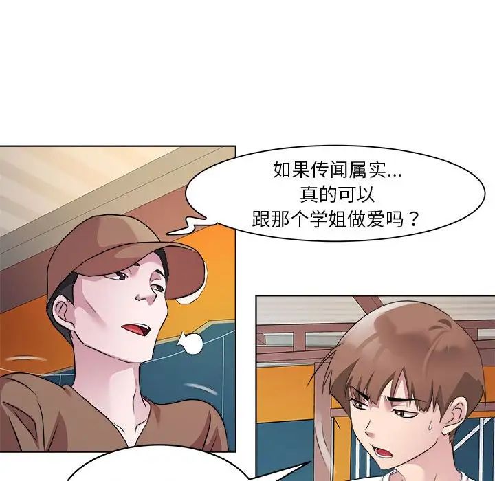 RE：23岁第3話