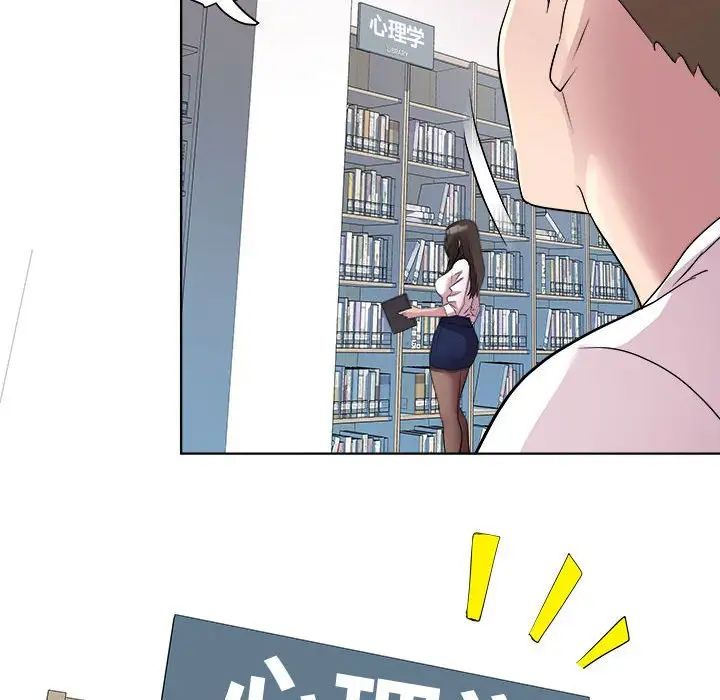 RE：23岁第3话