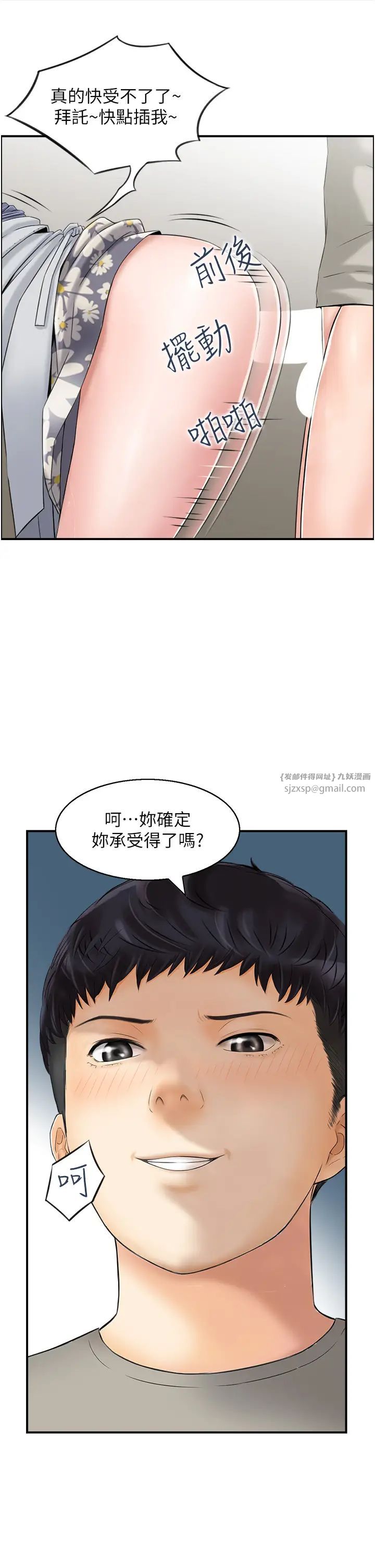 人妻控第1話-在人妻雙腿間遊走