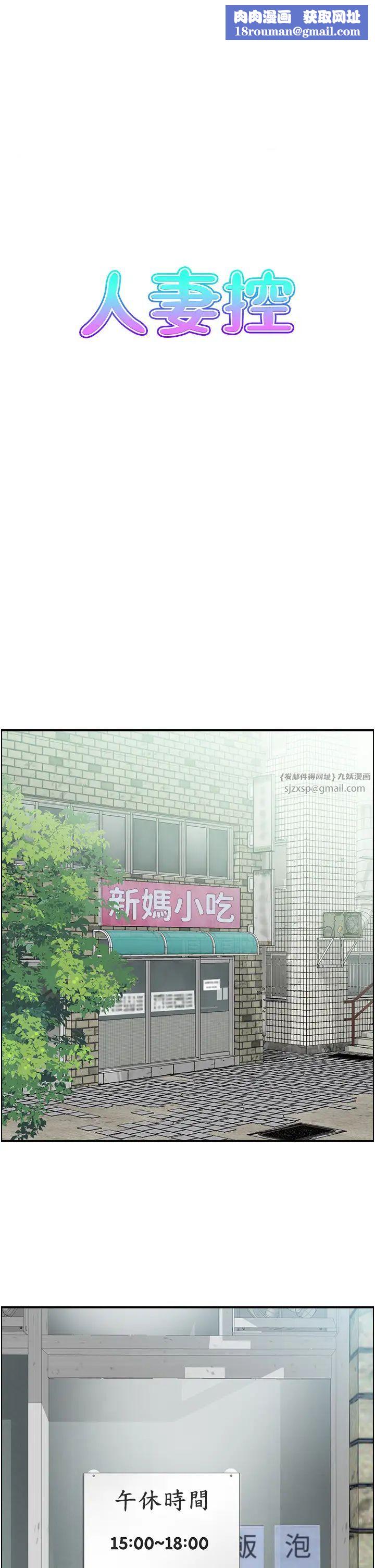 人妻控第1話-在人妻雙腿間遊走