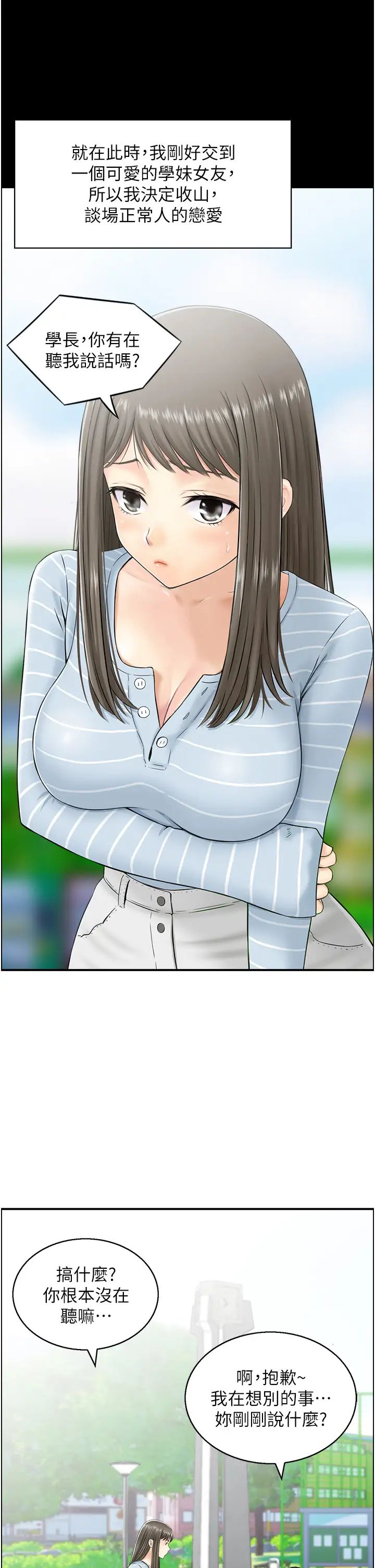 人妻控第1話-在人妻雙腿間遊走