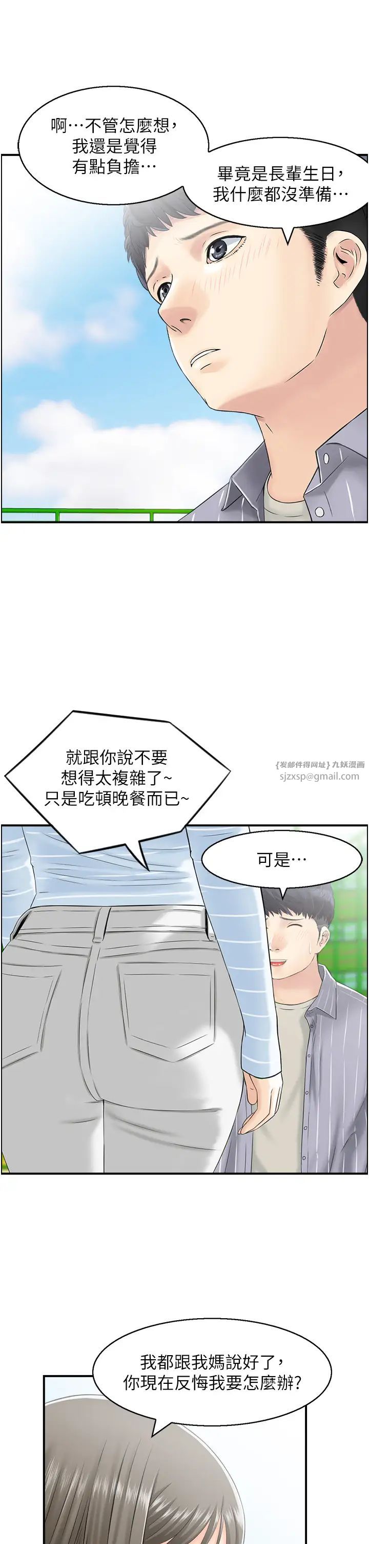 人妻控第1话-在人妻双腿间游走