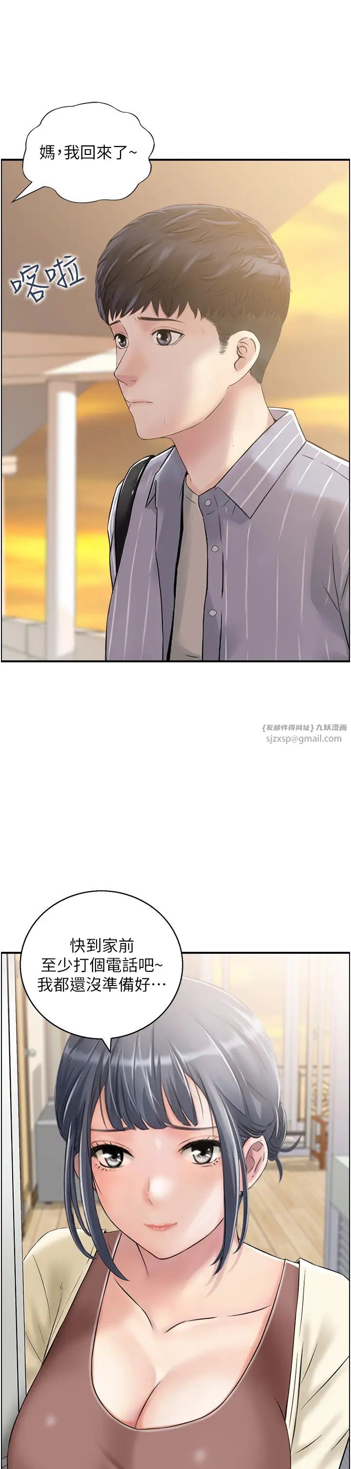 人妻控第1話-在人妻雙腿間遊走