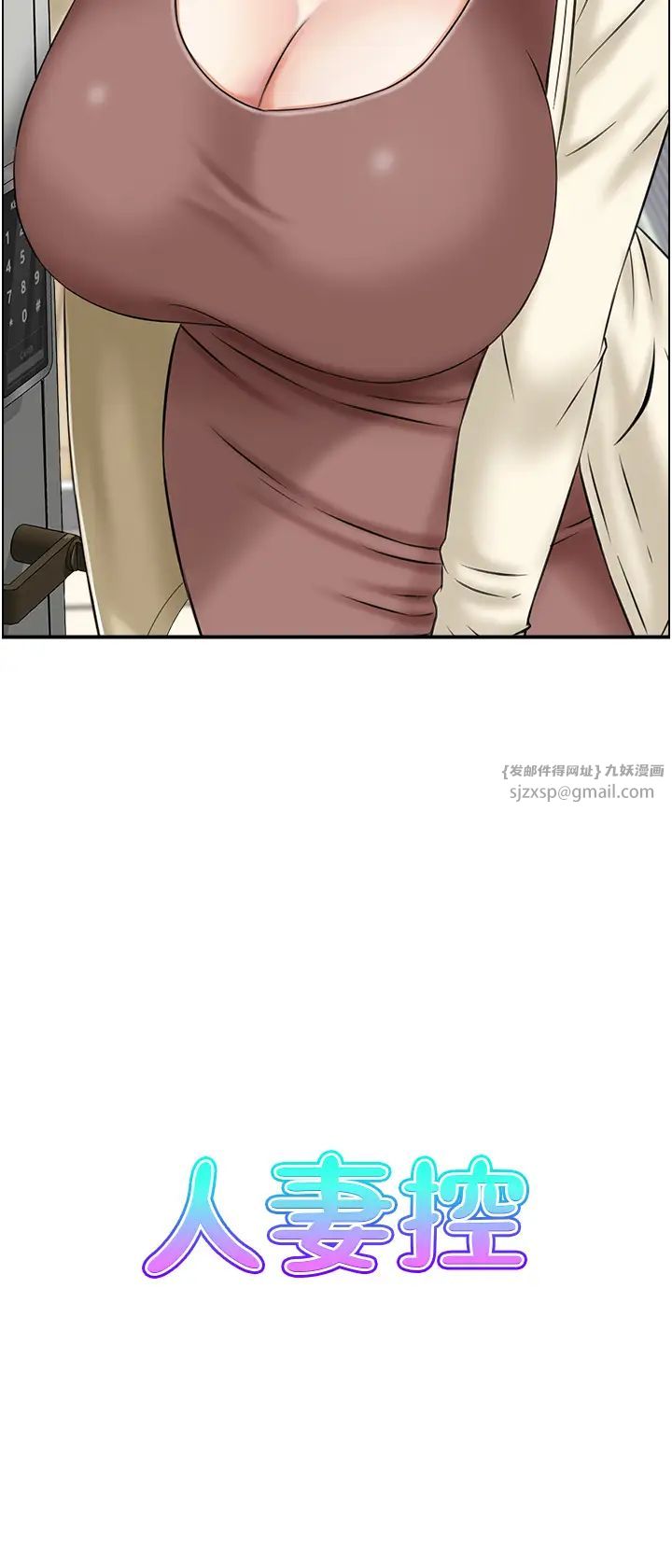 人妻控第2話-不是說要收山瞭?