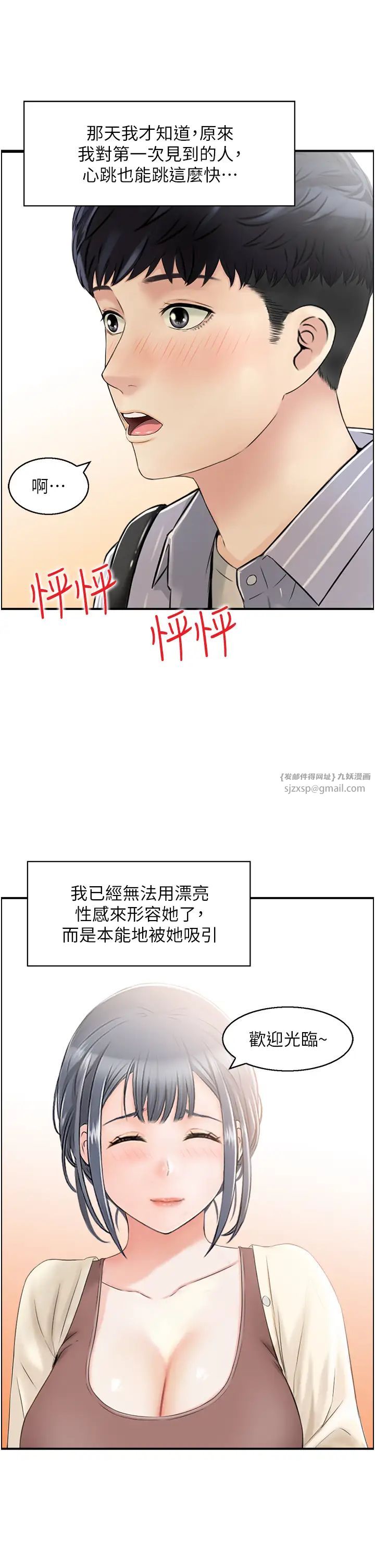 人妻控第2話-不是說要收山瞭?