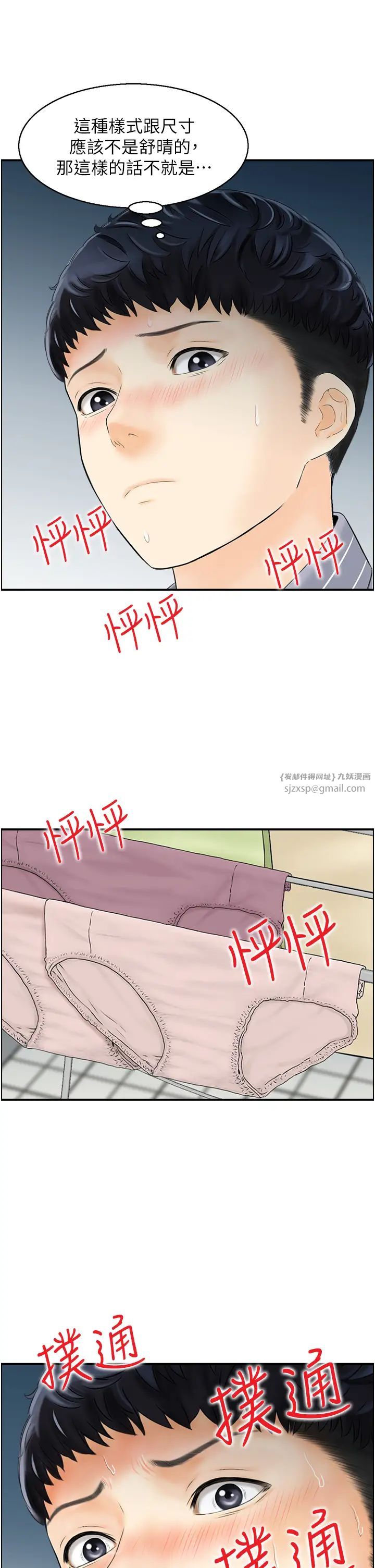 人妻控第2話-不是說要收山瞭?