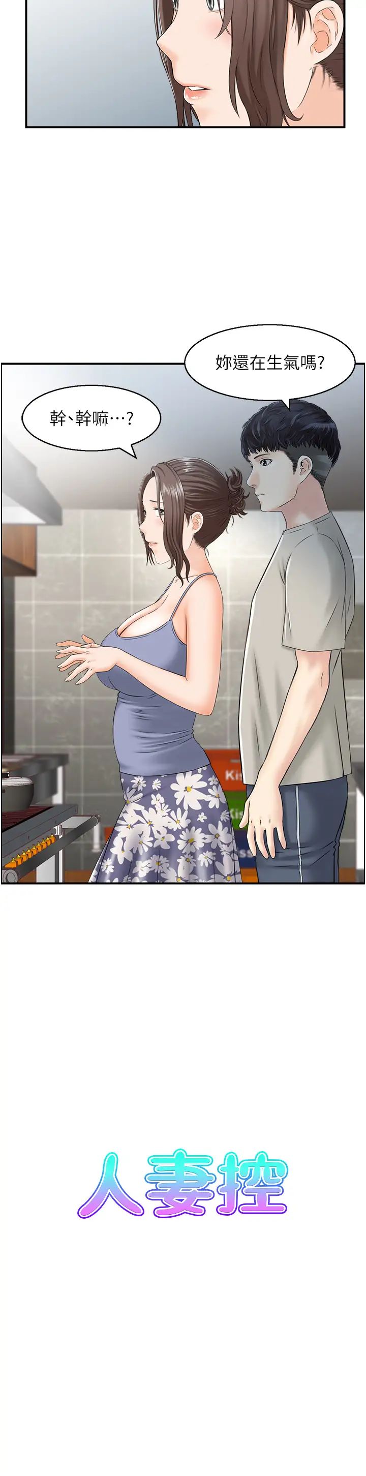 人妻控第3話-找舊情人洩慾