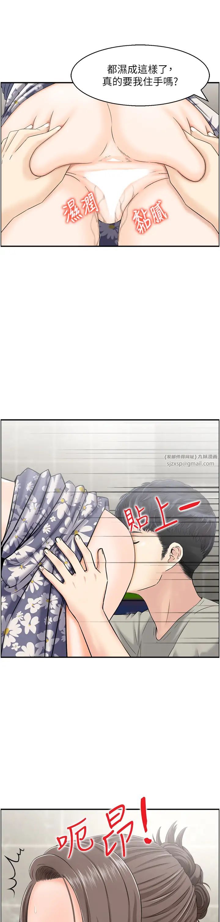 人妻控第3话-找旧情人洩慾