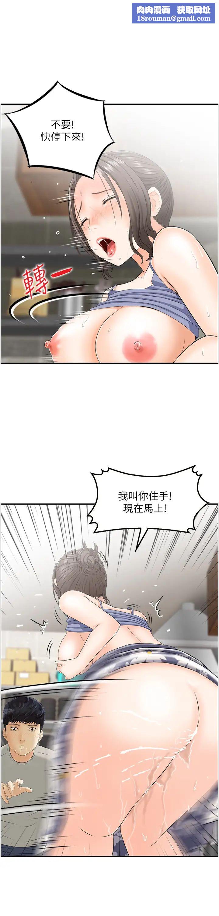 人妻控第3話-找舊情人洩慾