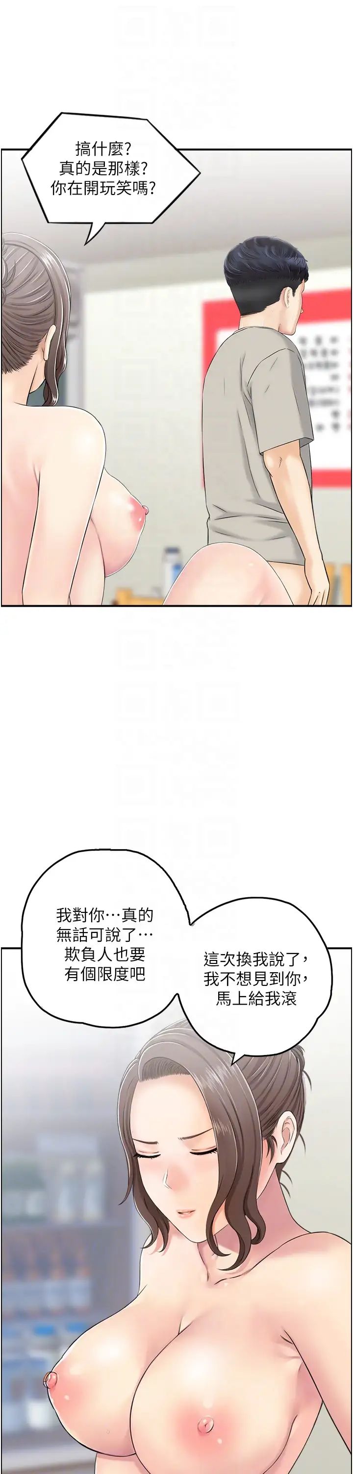 人妻控第4话-与小吃店阿姨打分手炮