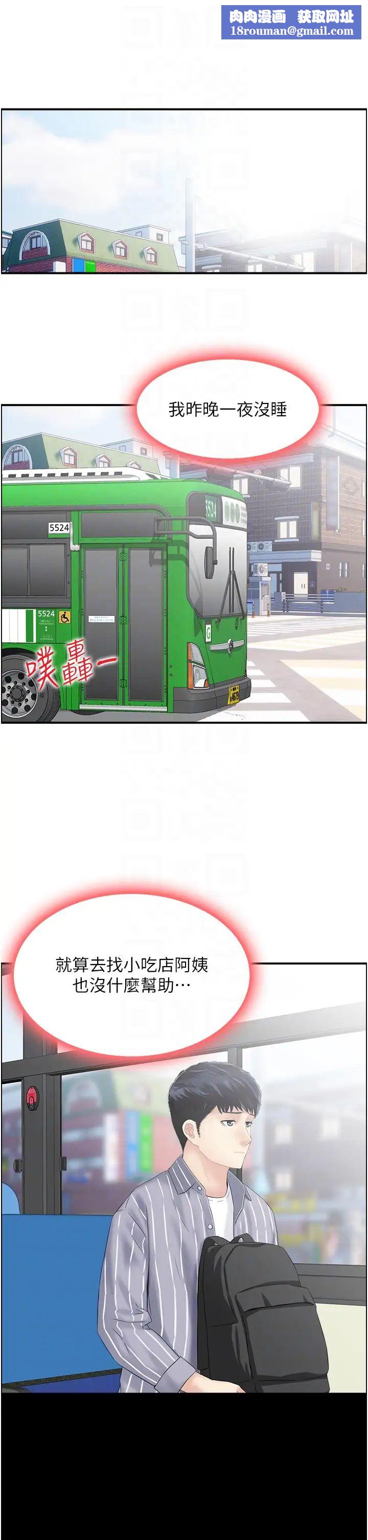 人妻控第4話-與小吃店阿姨打分手炮