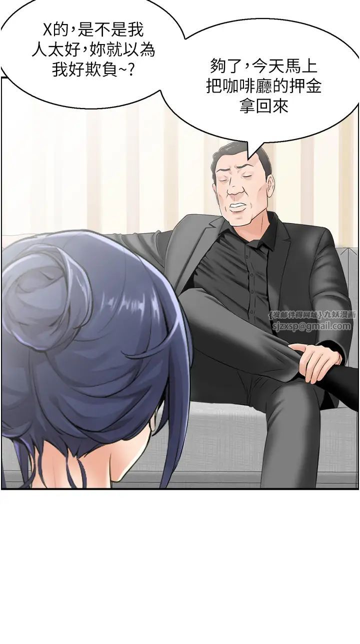 人妻控第4話-與小吃店阿姨打分手炮