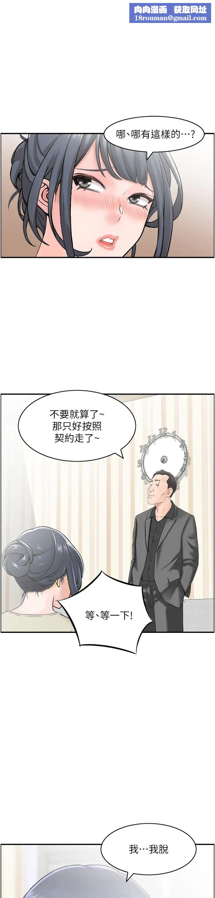 人妻控第5话-以宽衣换取宽限期