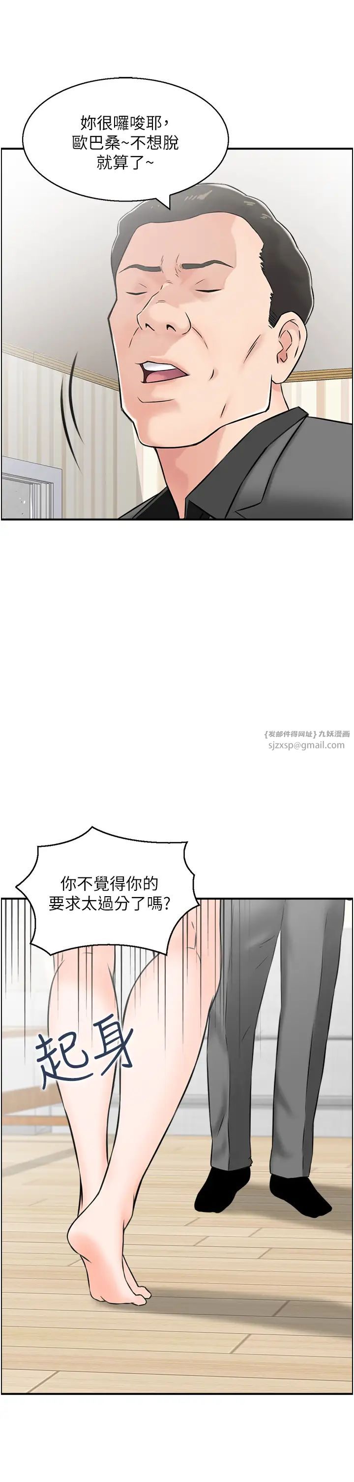 人妻控第5話-以寬衣換取寬限期