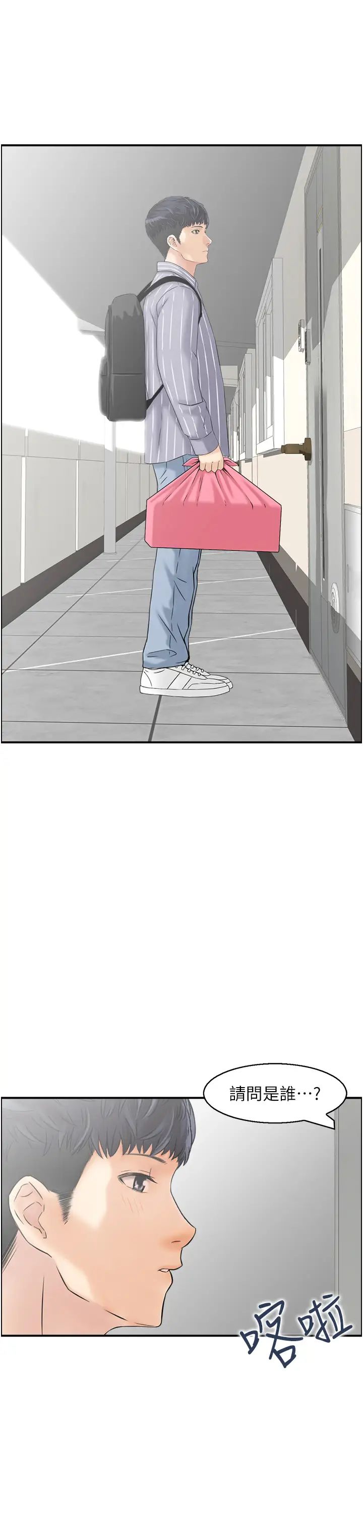 人妻控第6话-开门撞见上空的阿姨