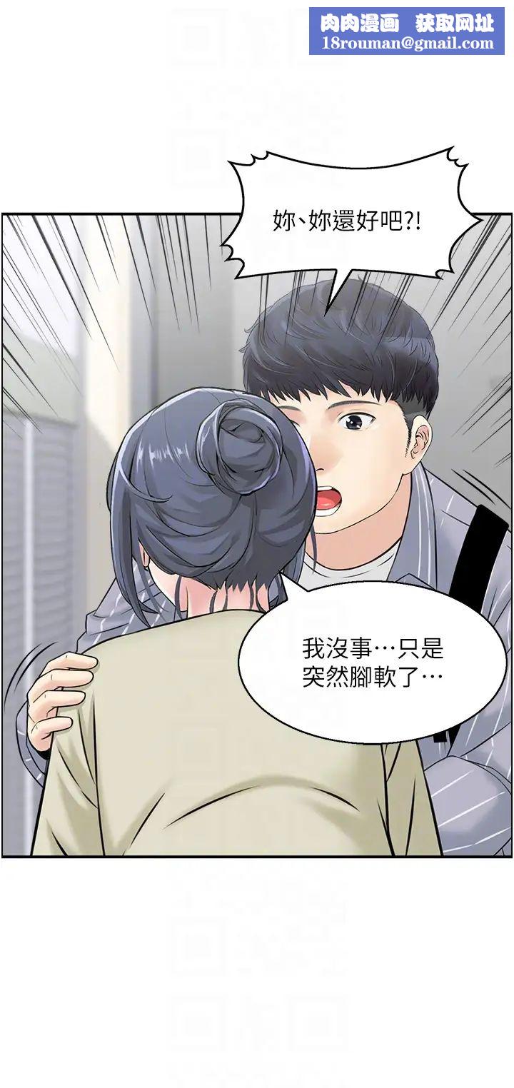 人妻控第6話-開門撞見上空的阿姨