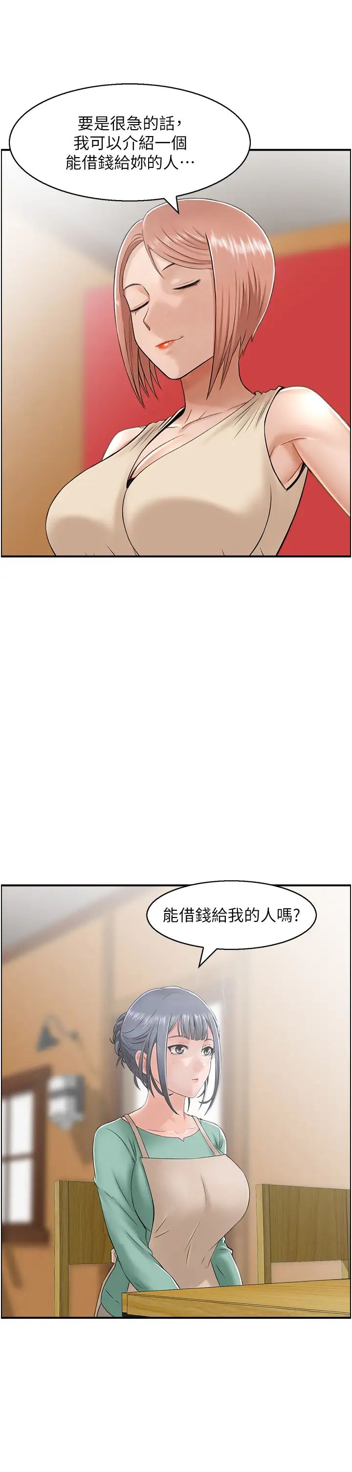 人妻控第7話-要我下海陪玩?!