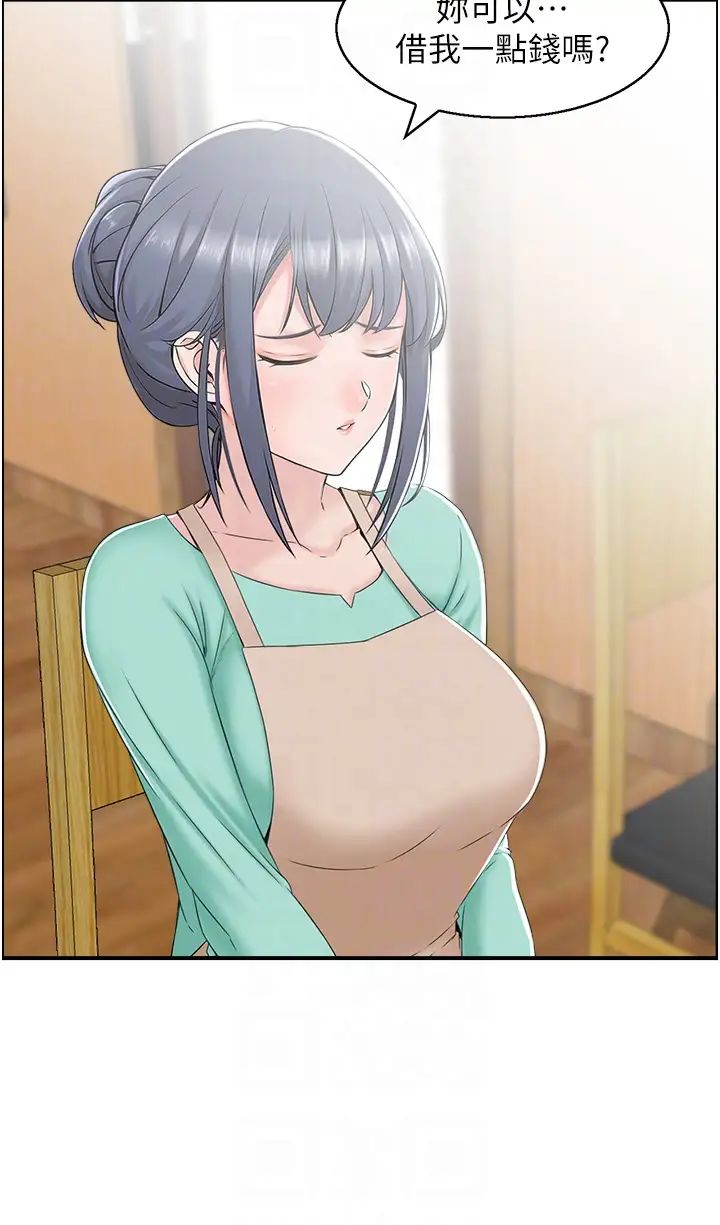 人妻控第7話-要我下海陪玩?!