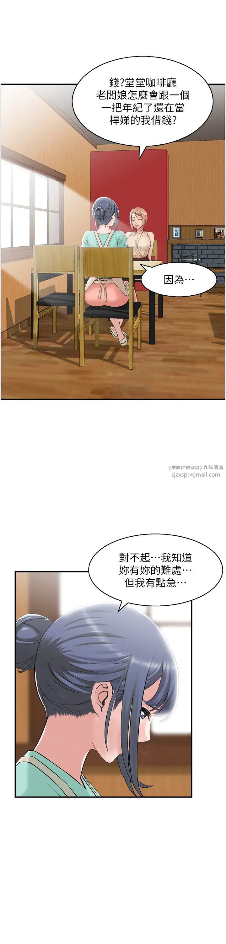 人妻控第7話-要我下海陪玩?!