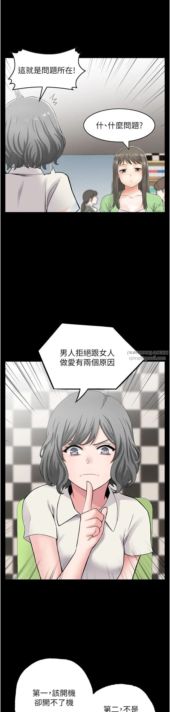 人妻控第7話-要我下海陪玩?!