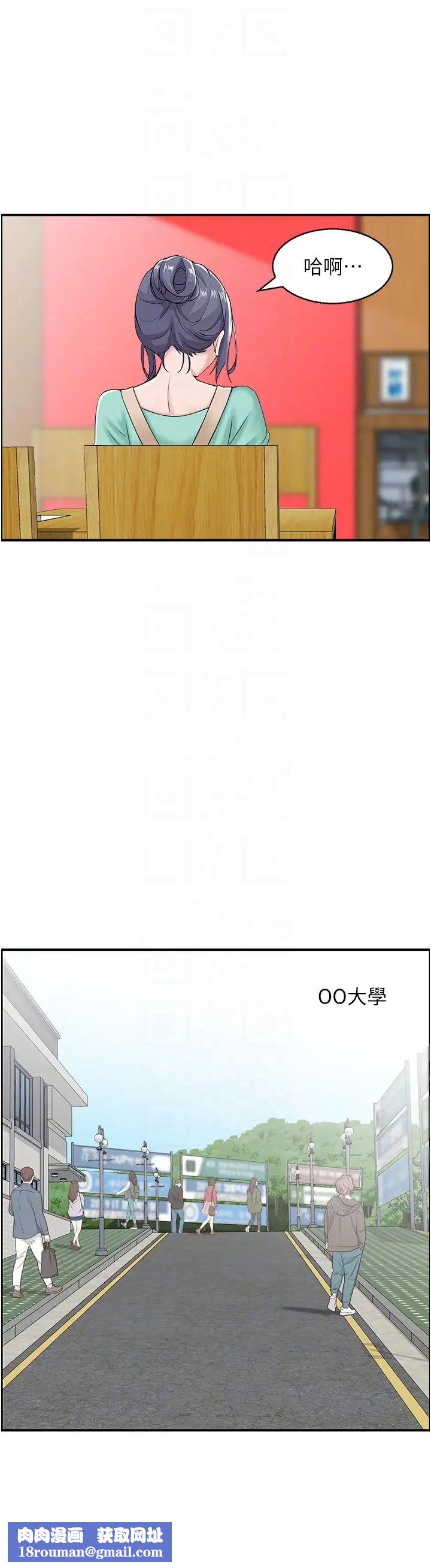 人妻控第7話-要我下海陪玩?!