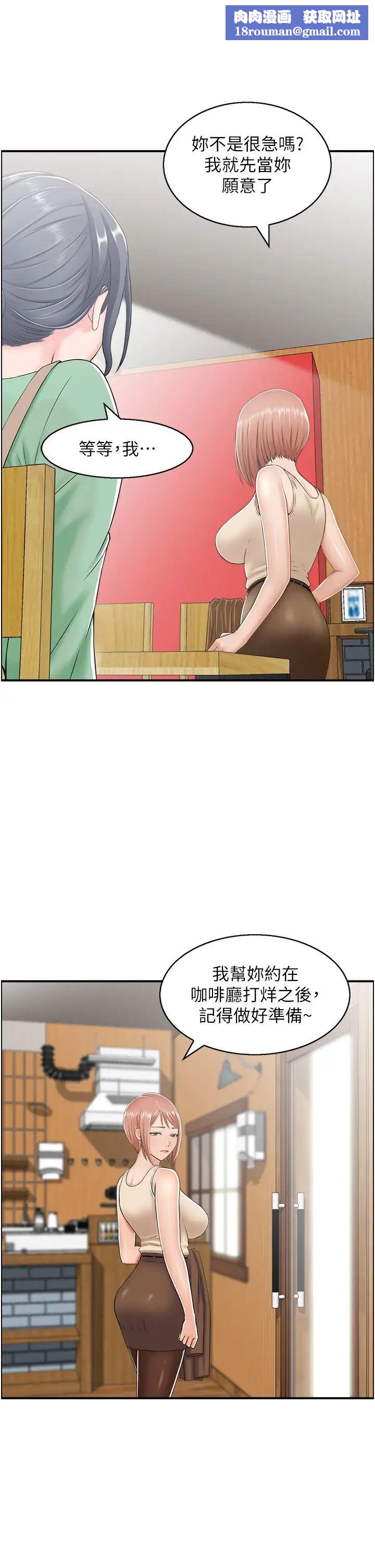 人妻控第7话-要我下海陪玩?!