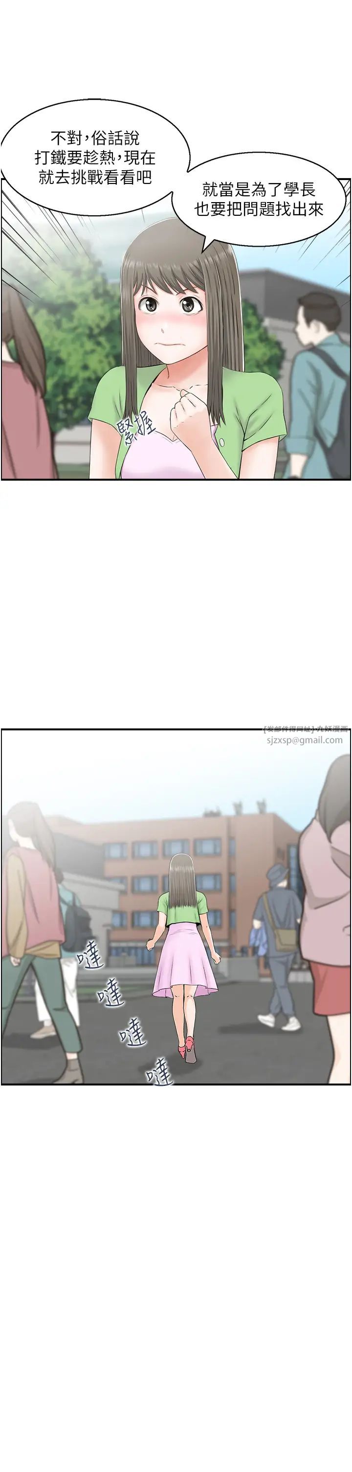 人妻控第7話-要我下海陪玩?!