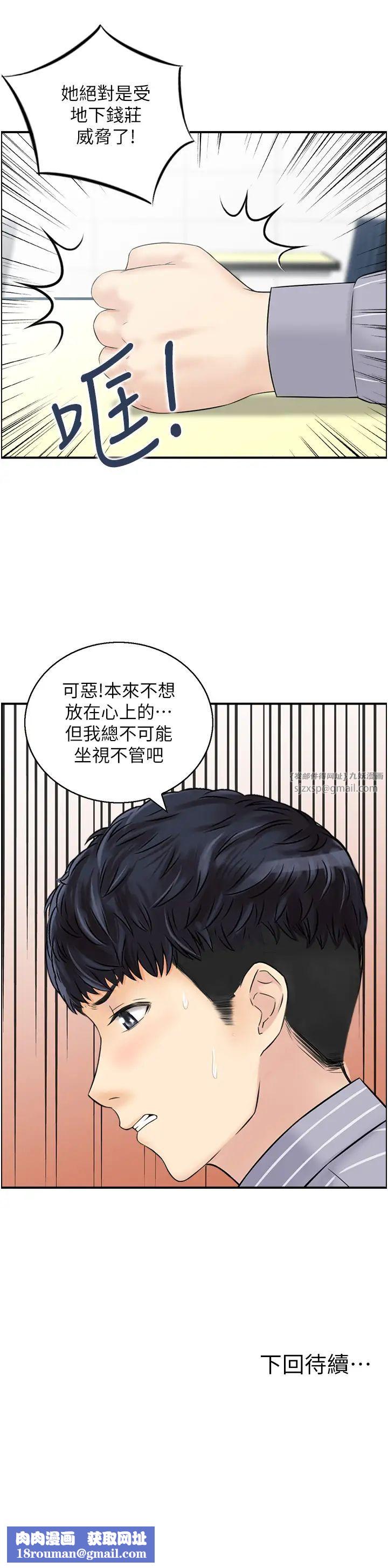 人妻控第7話-要我下海陪玩?!