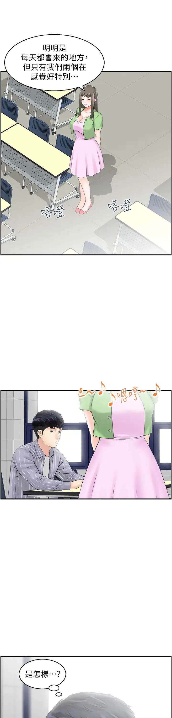 人妻控第8話-葛格~現在教室沒人耶…