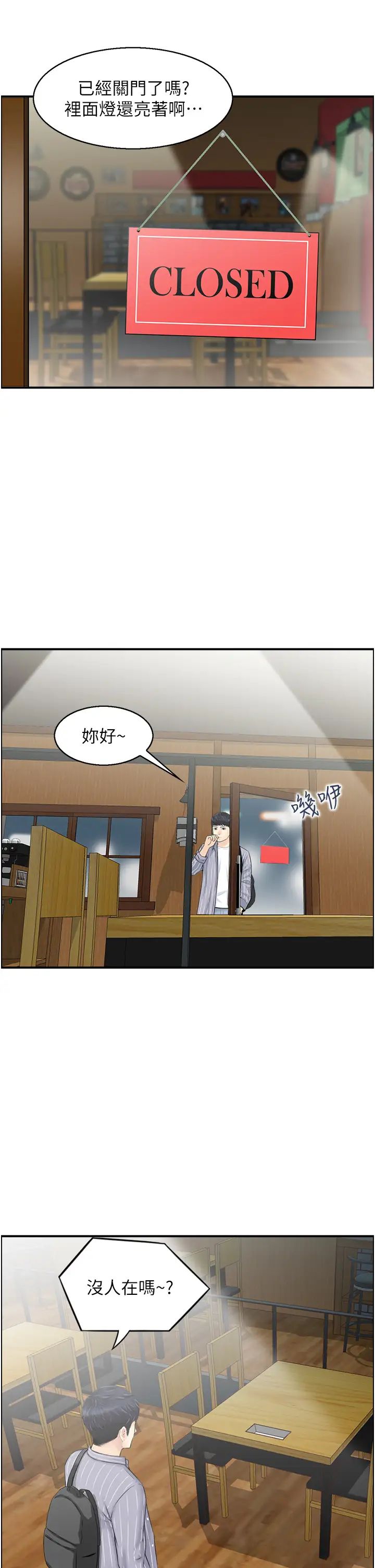 人妻控第8話-葛格~現在教室沒人耶…