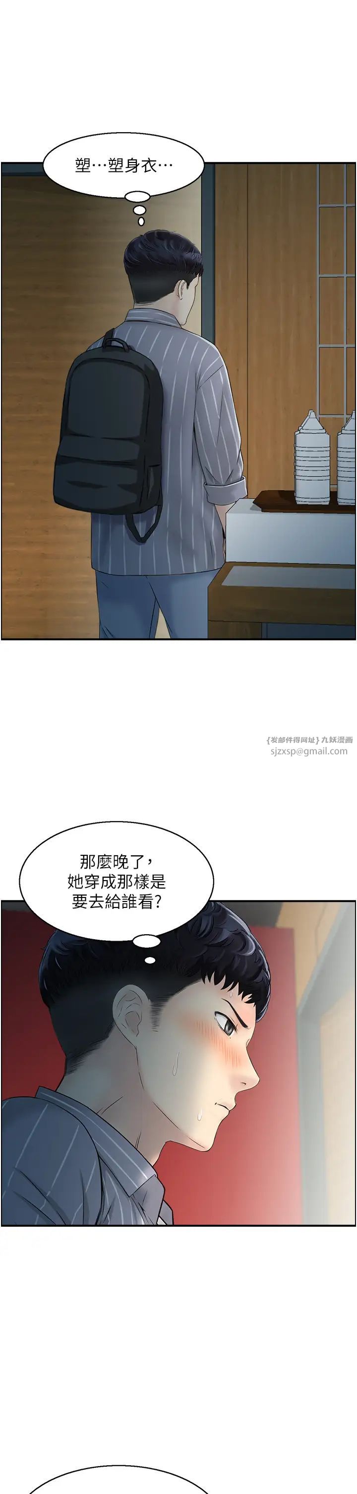 人妻控第8话-葛格~现在教室没人耶…