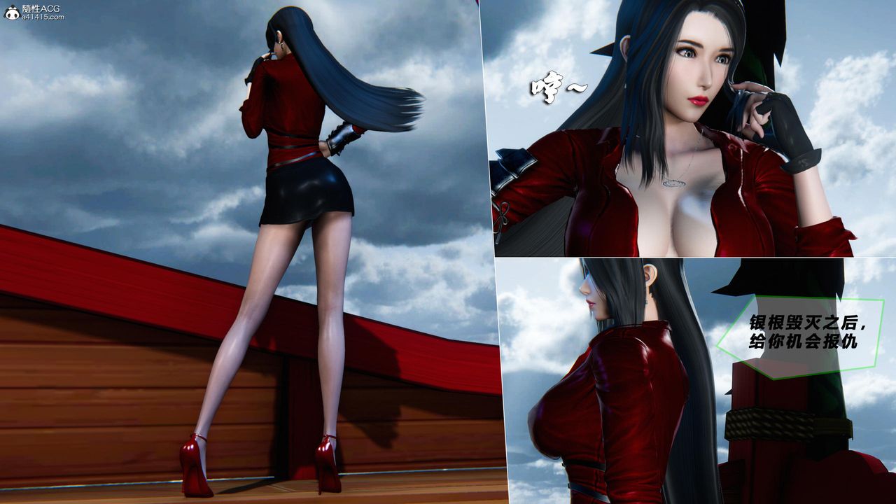 [3D]蝴蝶之殤第四季-罪城VICECITY第77話