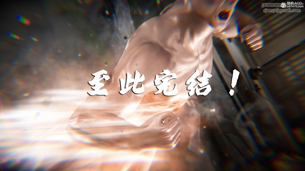 [3D]蝴蝶之殤第四季-罪城VICECITY第77話