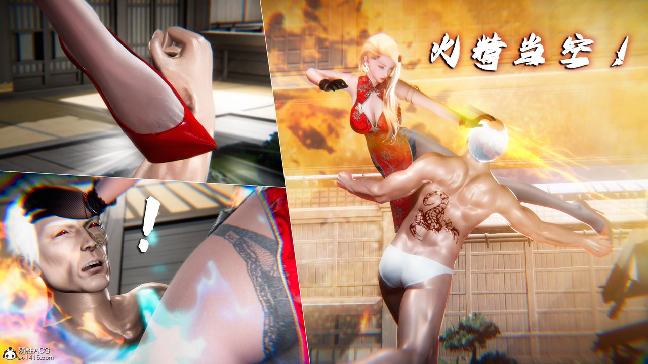 [3D]蝴蝶之殤第四季-罪城VICECITY第77話