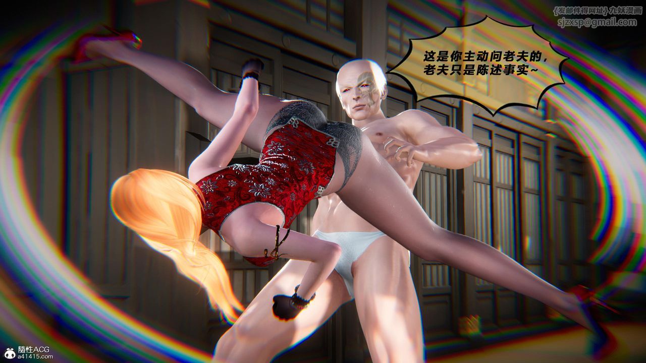 [3D]蝴蝶之殇第四季-罪城VICECITY第77話