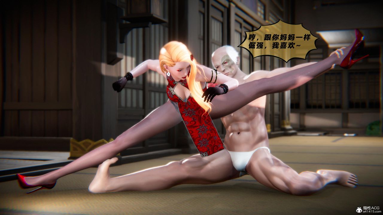 [3D]蝴蝶之殤第四季-罪城VICECITY第77話