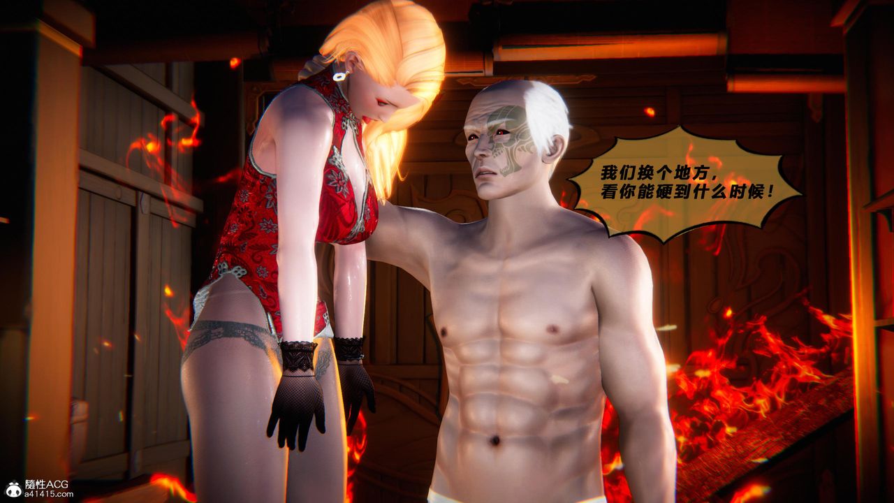 [3D]蝴蝶之殤第四季-罪城VICECITY第78話