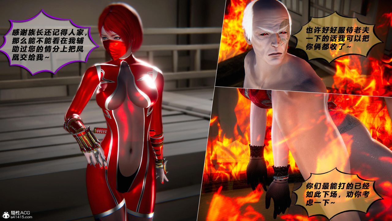 [3D]蝴蝶之殤第四季-罪城VICECITY第78話