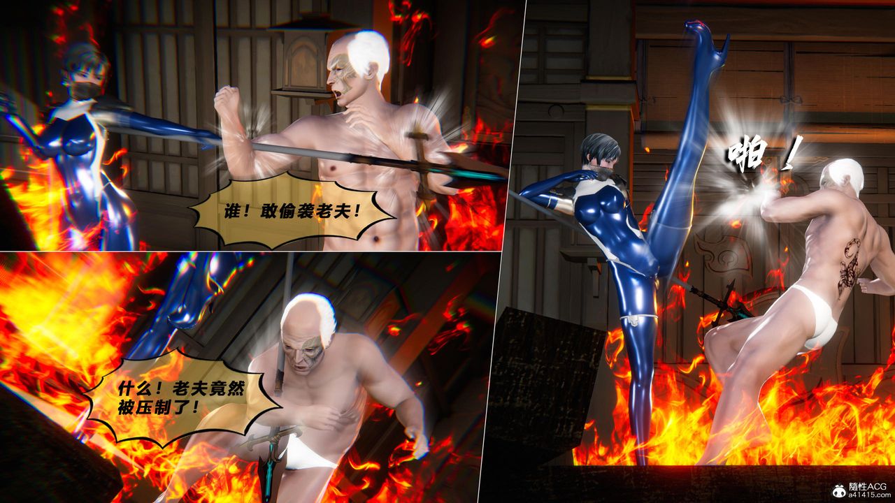 [3D]蝴蝶之殇第四季-罪城VICECITY第78話