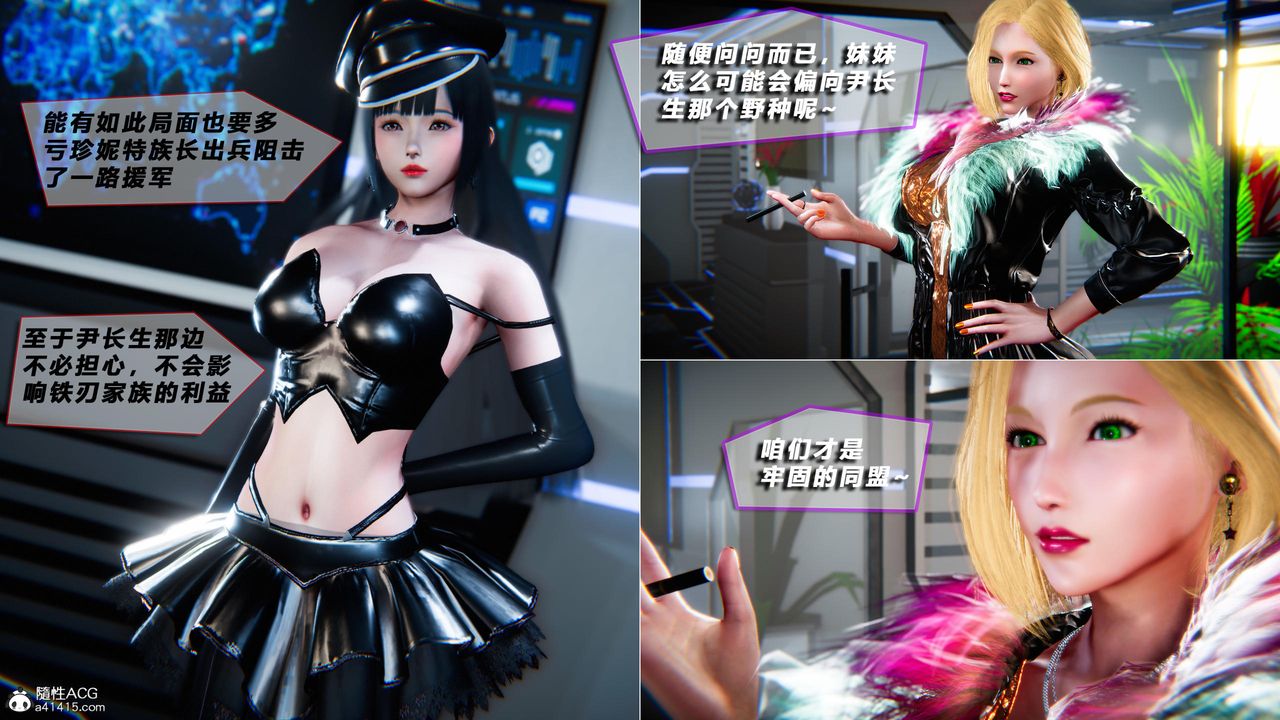 [3D]蝴蝶之殤第四季-罪城VICECITY第78話