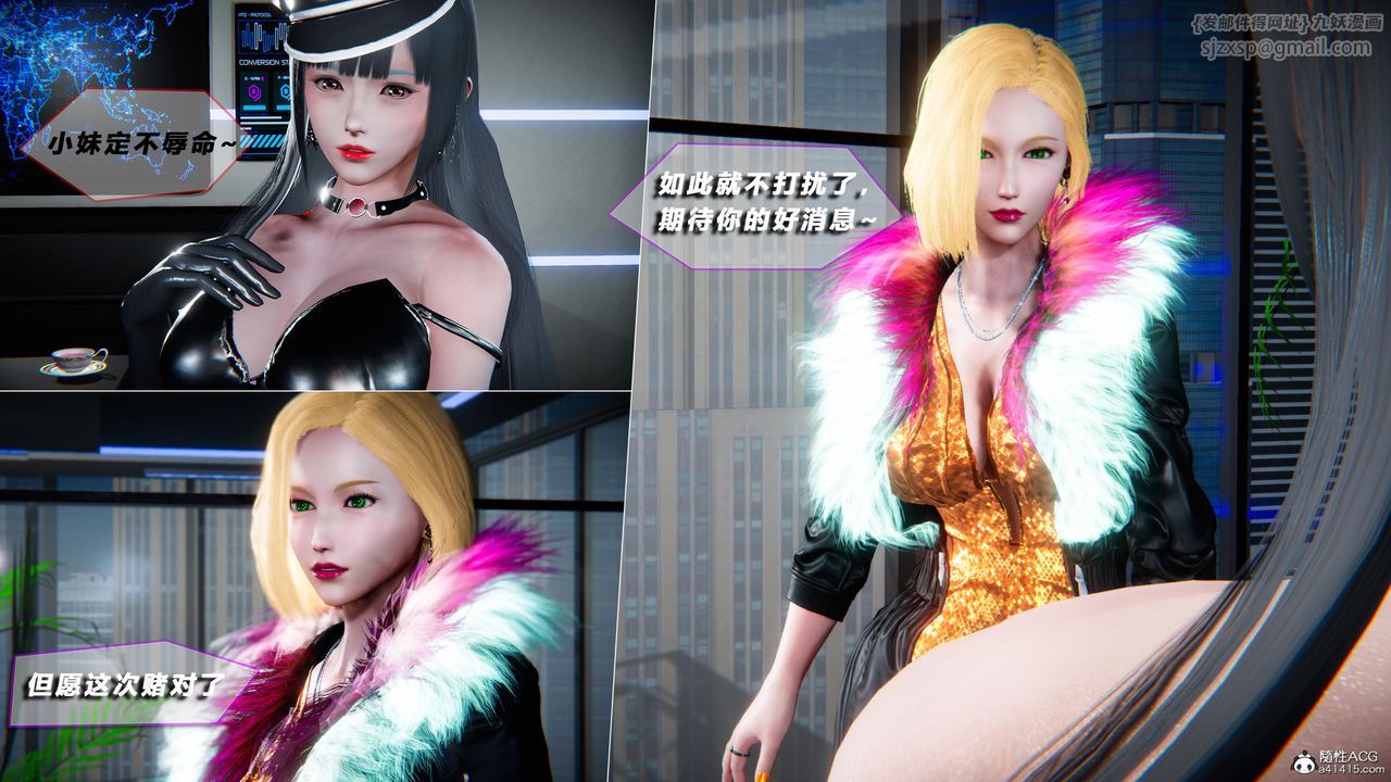 [3D]蝴蝶之殤第四季-罪城VICECITY第78話