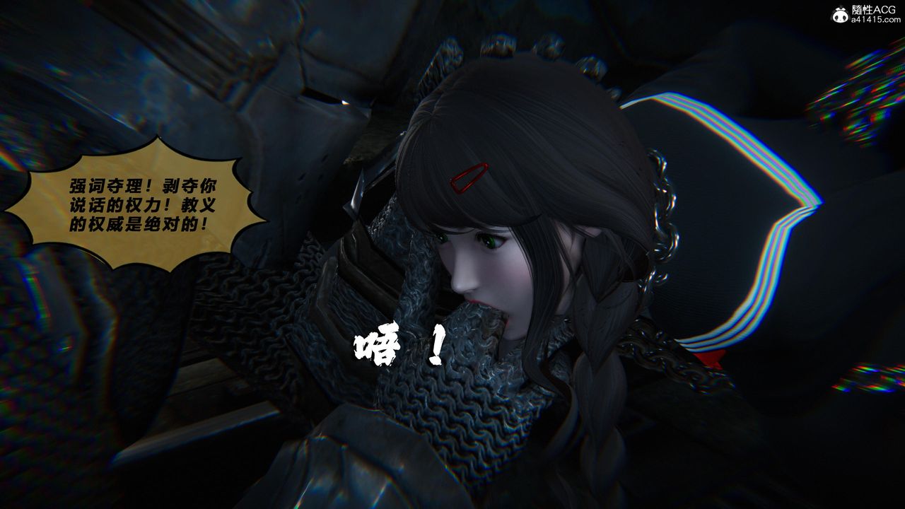 [3D]蝴蝶之殤第四季-罪城VICECITY第78話