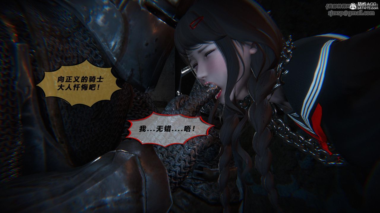 [3D]蝴蝶之殤第四季-罪城VICECITY第78話