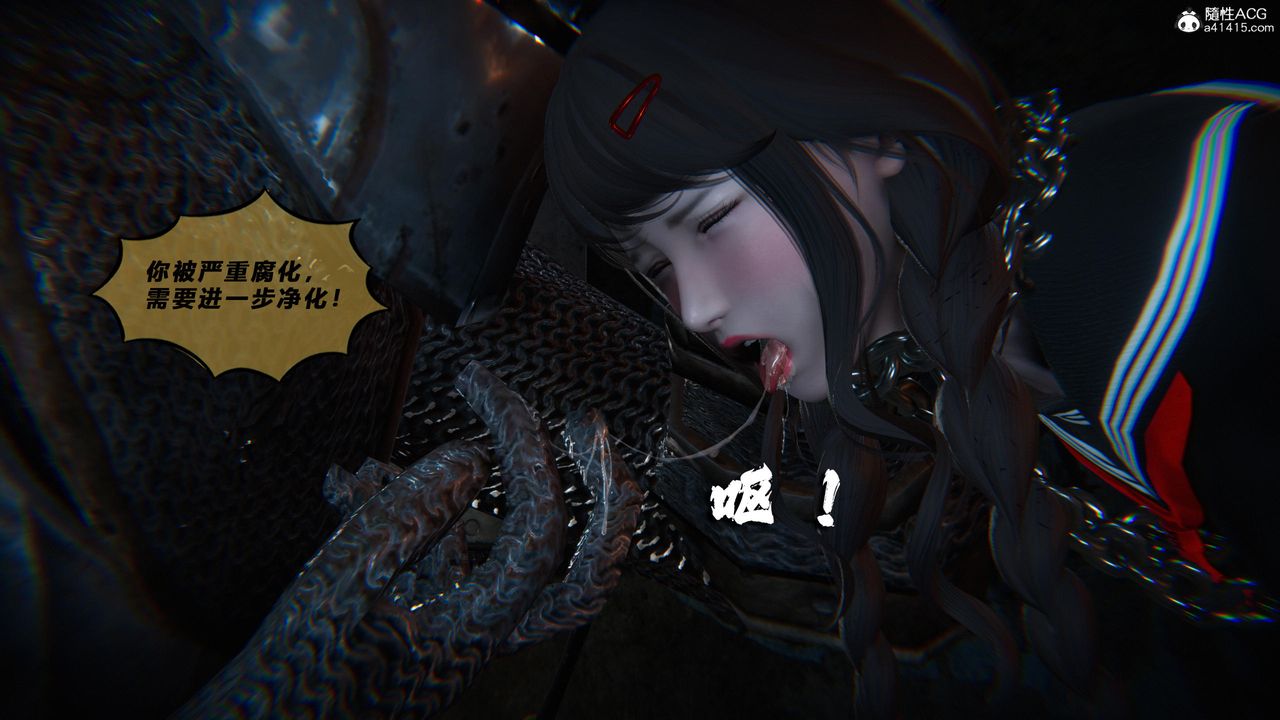 [3D]蝴蝶之殤第四季-罪城VICECITY第78話