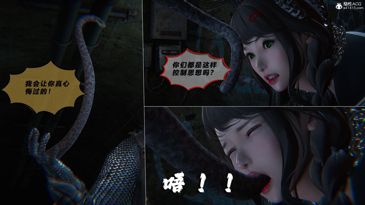 [3D]蝴蝶之殤第四季-罪城VICECITY第78話