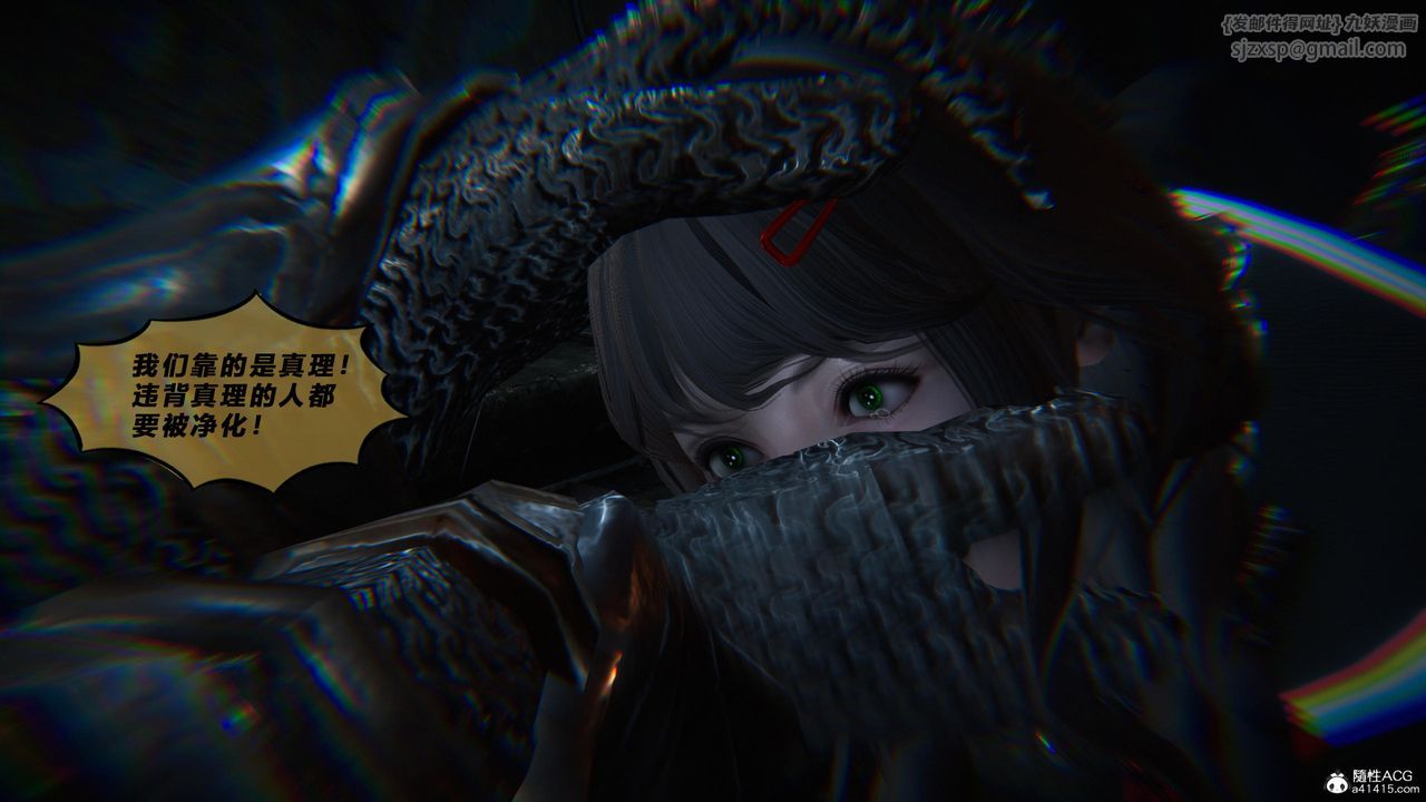 [3D]蝴蝶之殇第四季-罪城VICECITY第78話