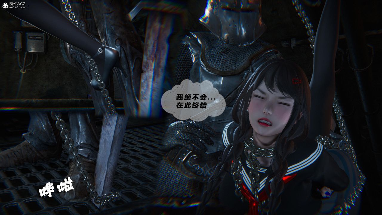 [3D]蝴蝶之殤第四季-罪城VICECITY第78話