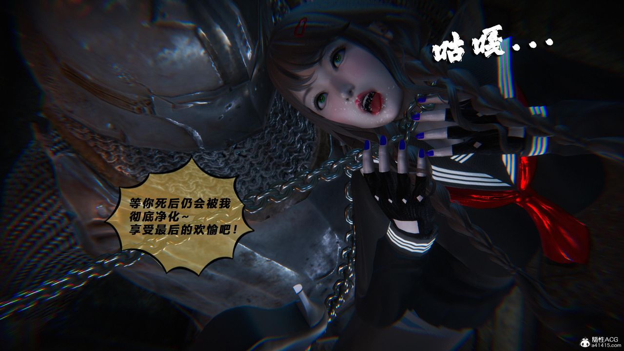 [3D]蝴蝶之殤第四季-罪城VICECITY第78話